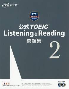 公式ＴＯＥＩＣ　Ｌｉｓｔｅｎｉｎｇ＆Ｒｅａｄｉｎｇ　問題集