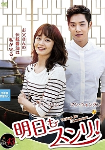 明日もスンリ!のサムネイル画像