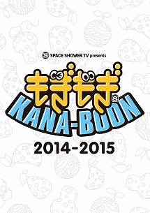 SPACE　SHOWER　TV　presents　もぎもぎKANA－BOON　2014－2015
