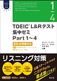 TOEIC　L＆Rテスト　集中ゼミ　Part1〜4　Obunsha　ELT　Series　CD2枚付