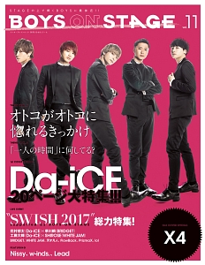 ＢＯＹＳ　ＯＮ　ＳＴＡＧＥ　別冊ＣＤ＆ＤＬでーた　Ｄａ－ｉｃｅ２０ページ大特集！！！