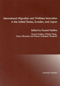 Ｉｎｔｅｒｎａｔｉｏｎａｌ　Ｍｉｇｒａｔｉｏｎ　ａｎｄ　Ｗｅｌｌｎｅｓｓ　Ｉｎｎｏｖａｔｉｏｎ　ｉｎ　ｔｈｅ