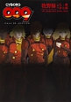 CYBORG　009　CALL　OF　JUSTICE