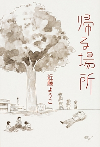 蟇の血 近藤ようこの漫画 コミック Tsutaya ツタヤ