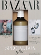 Harper’s　BAZAAR　2017．4　THE　PUBLIC　ORGANIC　精油トリートメント　特別セットB