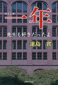 少女は夜を綴らない 逸木裕の小説 Tsutaya ツタヤ