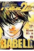 幻魔大戦 Rebirth 早瀬マサトの漫画 コミック Tsutaya ツタヤ