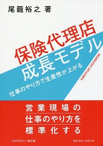 アルフレッド アドラー 人生に革命が起きる100の言葉 本 コミック Tsutaya ツタヤ