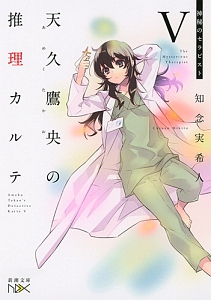 最後の医者は桜を見上げて君を想う 本 コミック Tsutaya ツタヤ