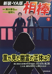 相棒 Season7 ドラマの動画 Dvd Tsutaya ツタヤ