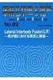 整形外科最小侵襲手術ジャーナル　Lateral　Interbody　Fusion〈LIF〉　我が国における現況と展望(82)