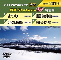 音多ステーションＷ（特別編）～まつり～（４曲入）