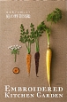 庭の野菜図鑑