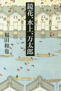 めだかボックス 小説版 ジュブナイル 西尾維新のライトノベル Tsutaya ツタヤ