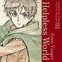TVアニメ「進撃の巨人」キャラクターイメージソングシリーズ　01　Helpless　World