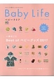 Baby　Life　2017Spring