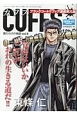 CUFFS　傷だらけの地図(9)