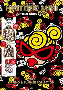 HYSTERIC MINI OFFICIAL GUIDE BOOK 2017 SPRING&SUMMER COLLECTION 特別付録:MINI FACE 3WAYショルダーバッグ