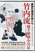 僕たちのヒーローはみんな在日だった 朴一の小説 Tsutaya ツタヤ 枚方 T Site