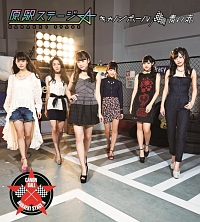 キャノンボール/青い赤(VR盤)