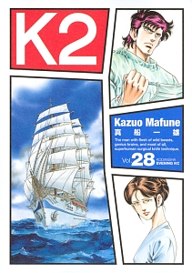 Ｋ２２８