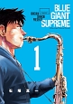 BLUE　GIANT　SUPREME(1)