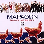 ＭＡＰＡΘΩＮ（マラトン）