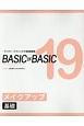 BASIC　OF　BASIC　メイクアップ　基礎(19)