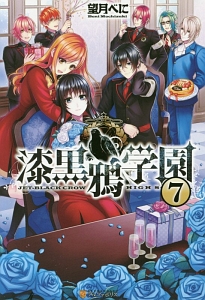 邪神に転生したら配下の魔王軍がさっそく滅亡しそうなんだが どうすればいいんだろうか 本 コミック Tsutaya ツタヤ