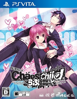 ＣＨＡＯＳ；ＣＨＩＬＤ　らぶｃｈｕ☆ｃｈｕ！！