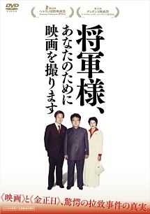 北朝鮮をロックした日 ライバッハ デイ 映画の動画 Dvd Tsutaya ツタヤ