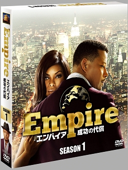 Empire／エンパイア　成功の代償　シーズン1＜SEASONSコンパクト・ボックス＞