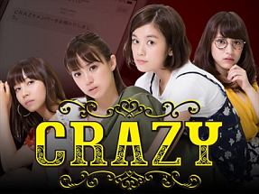 ＣＲＡＺＹ上巻