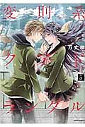 変則系クアドラングル