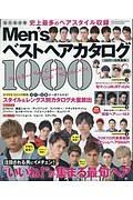 Ｍｅｎ’ｓベストヘアカタログ１０００　２０１７－２０１８