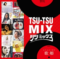 ＴＳＵ－ＴＳＵ　ＭＩＸ｜歌姫