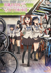 南鎌倉高校女子自転車部　VOL．2