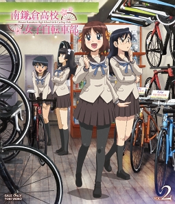 南鎌倉高校女子自転車部　VOL．2