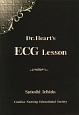 Dr．Heart‘s　EGG　Lesson