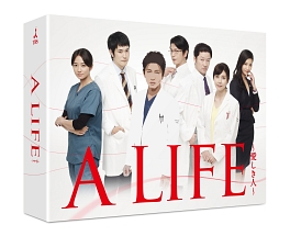 A　LIFE〜愛しき人〜　DVD－BOX