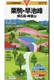 山と高原地図　栗駒・早池峰　焼石岳・神室山　2017