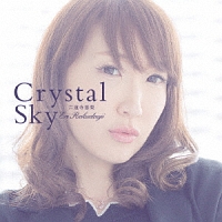 Ｃｒｙｓｔａｌ　Ｓｋｙ