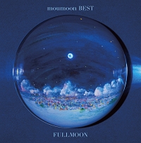 ｍｏｕｍｏｏｎ　ＢＥＳＴ　－ＦＵＬＬＭＯＯＮ－