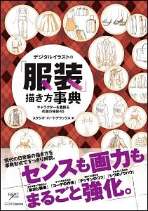 キャラの背景 描き方教室 よー清水の本 情報誌 Tsutaya ツタヤ