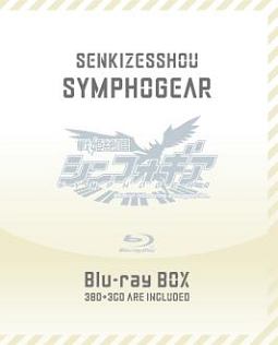戦姫絶唱シンフォギア　Blu－ray　BOX