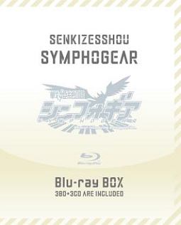 戦姫絶唱シンフォギア　Ｂｌｕ－ｒａｙ　ＢＯＸ