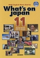 What’s　on　Japan　NHK　English　News　Stories(11)