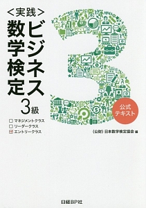 数学実践講座 III 問題集・テキストセット 数学入試問題集-数学ⅲ – 東洋館出版社