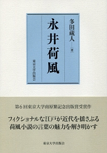 多田蔵人 おすすめの新刊小説や漫画などの著書 写真集やカレンダー Tsutaya ツタヤ