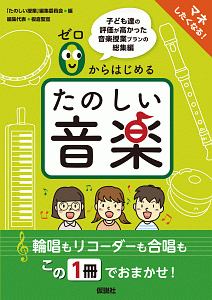おこりじぞう 山口勇子の絵本 知育 Tsutaya ツタヤ おこりじぞう 山口勇子の絵本 知育 Tsutaya ツタヤ